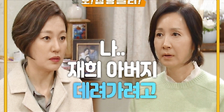 오! 삼광빌라! 22회