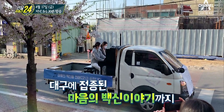 관찰 카메라 24 133회