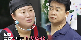 백종원의 골목식당 137회