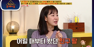 옥탑방의 문제아들 141회