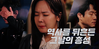 꼬리에 꼬리를 무는 그날 이야기 시즌2 5회