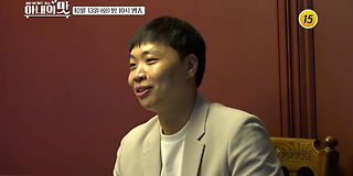 아내의 맛 119회