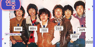 연중 라이브 46회