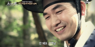 천일야사(史) 146회