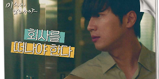 미치지 않고서야 11회