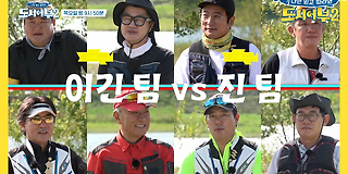 나만 믿고 따라와, 도시어부 2 31회