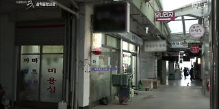 다큐멘터리 3일 607회