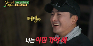 안싸우면 다행이야 15회