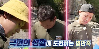 정글의 법칙 제로포인트 425회