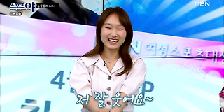 스포츠 야 323회