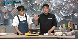 백파더 : 요리를 멈추지 마! 14회