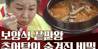 천일야사(史) 193회