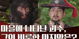 천일야사(史) 234회