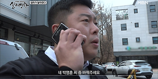 기막힌 이야기 - 실제상황 373회