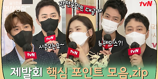 슬기로운 의사생활 시즌 2 1회