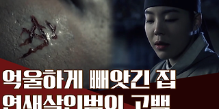 천일야사(史) 211회