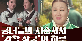 천일야사(史) 201회