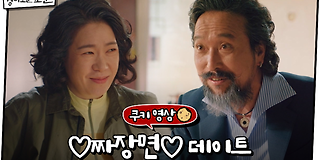 경이로운 소문 6회