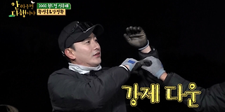 안싸우면 다행이야 16회