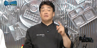 백파더 : 요리를 멈추지 마! 17회