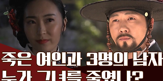 천일야사(史) 233회