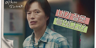 미치지 않고서야 4회