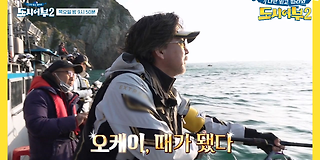 도시어부2: 대항해시대 19회