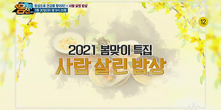 나는 몸신이다 325회