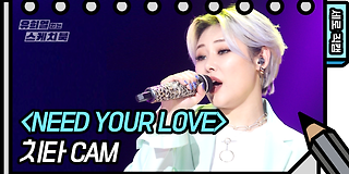 유희열의 스케치북 494회