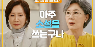 오! 삼광빌라! 29회