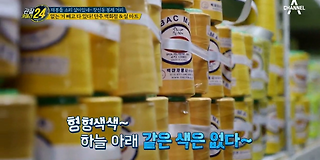 관찰 카메라 24 126회