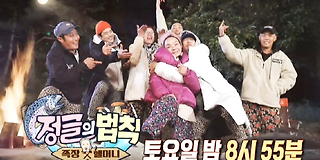 정글의 법칙 제로포인트 426회