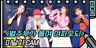 유희열의 스케치북 528회