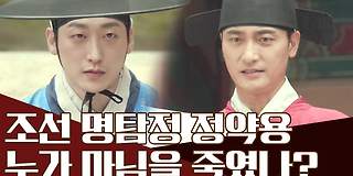 천일야사(史) 199회