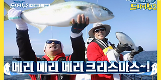 나만 믿고 따라와, 도시어부 2 52회