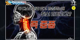 나는 몸신이다 314회