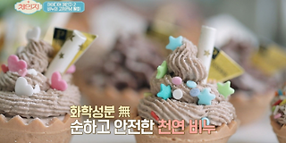 체인지 43회