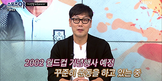 스포츠 야 327회