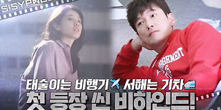 시지프스 : the myth 2회