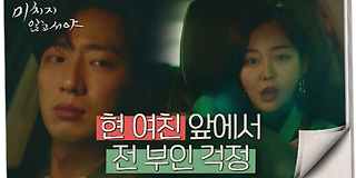 미치지 않고서야 6회