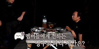 안싸우면 다행이야 5회