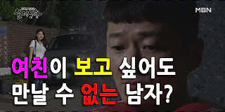 기막힌 이야기 - 실제상황 401회