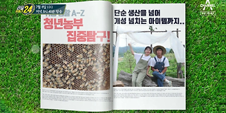 관찰 카메라 24 145회