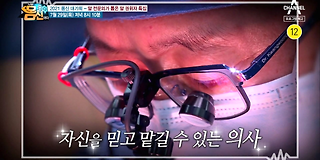 나는 몸신이다 342회