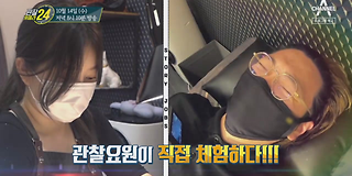 관찰 카메라 24 159회