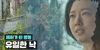 시지프스 : the myth 4회