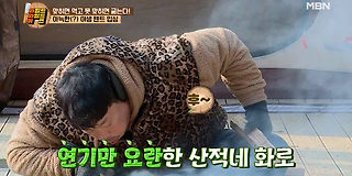 와일드 와일드 퀴즈 3회