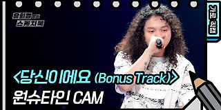 유희열의 스케치북 552회