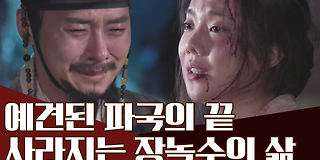 천일야사(史) 198회