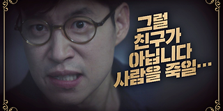 우아한 친구들 1회